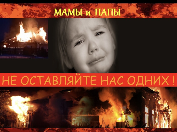 Пожарная безопасность Пожарная безопасность.