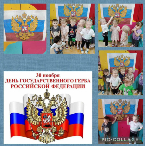 День Герба День Герба.